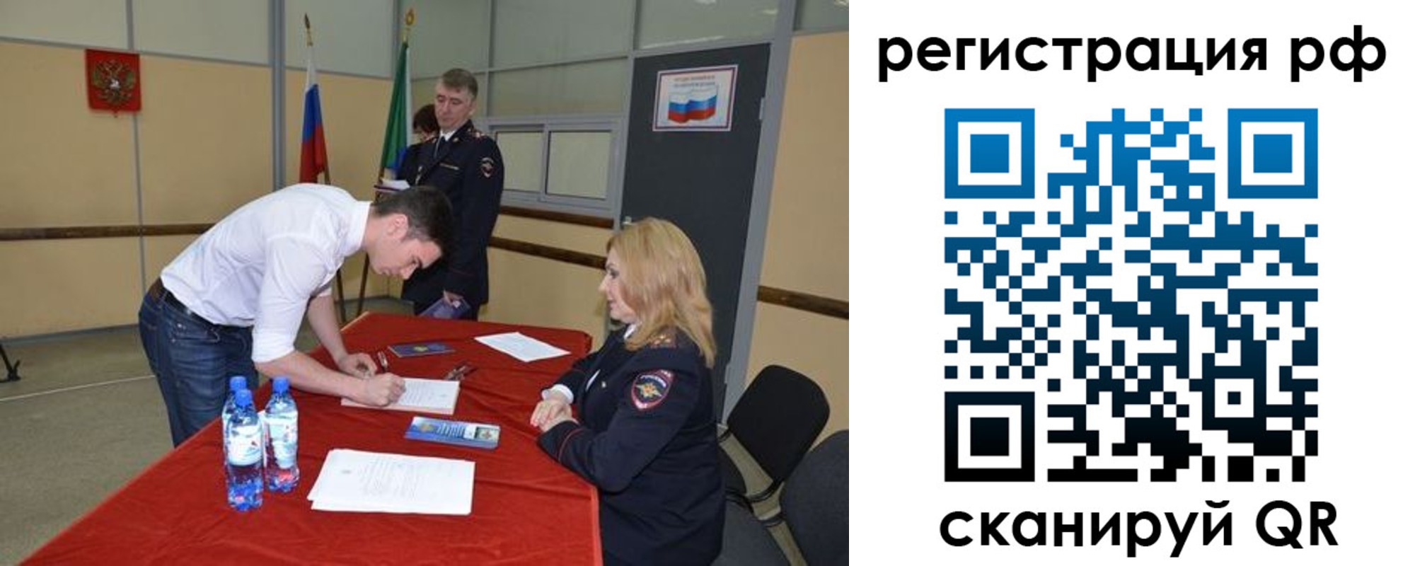 регистрация для школы в Осе
