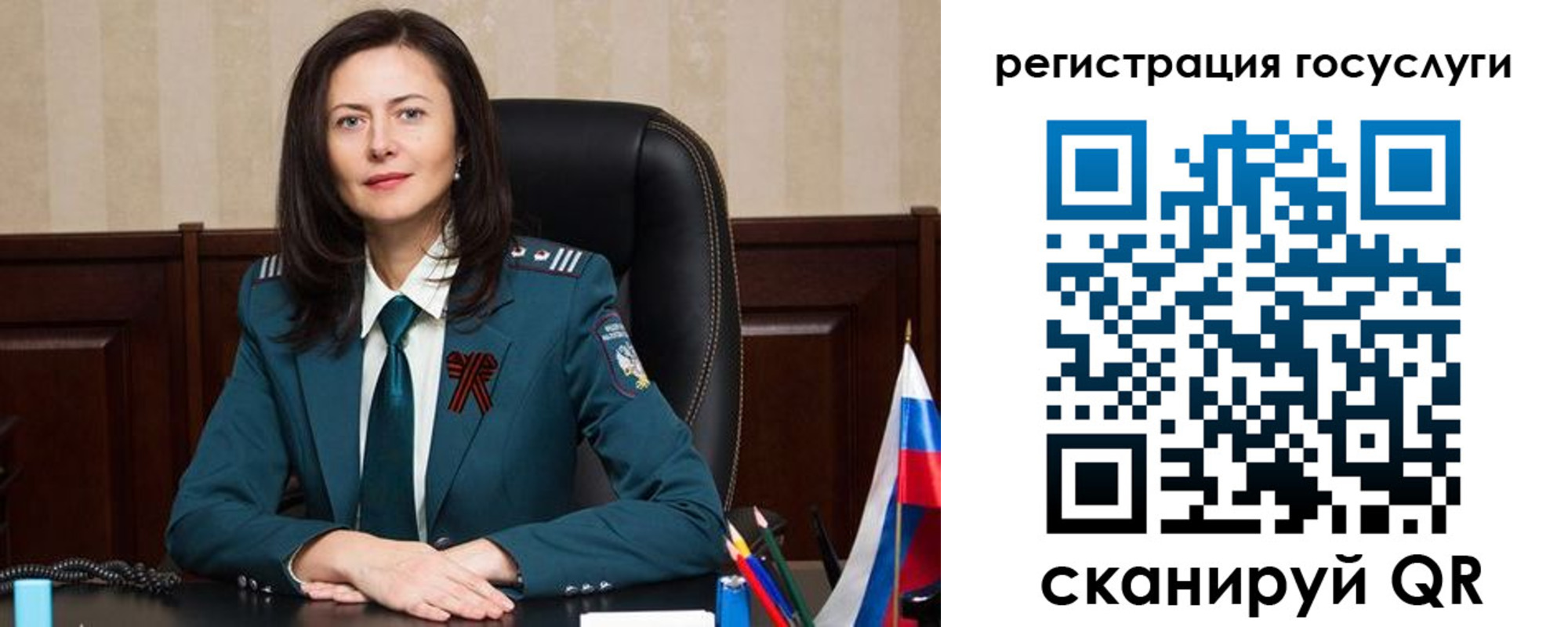 регистрация для школы в Осе