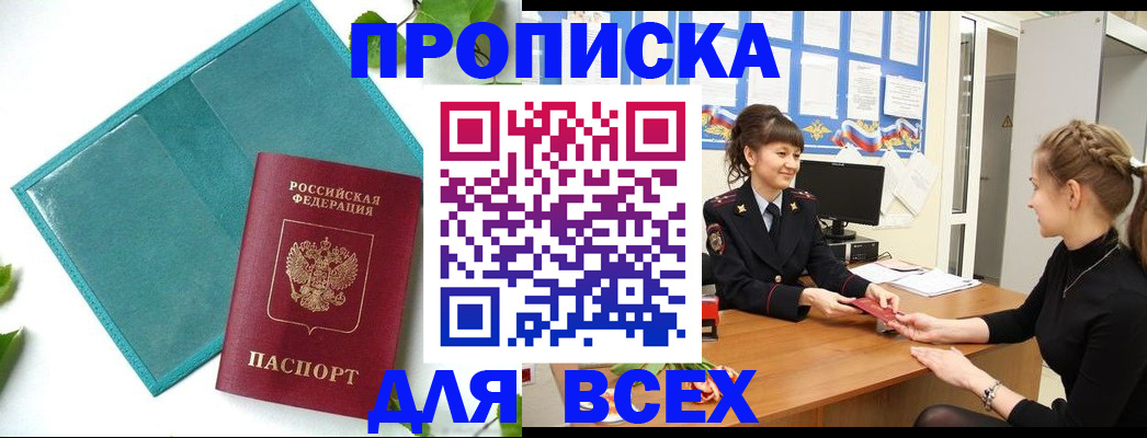 регистрация для школы в Осе