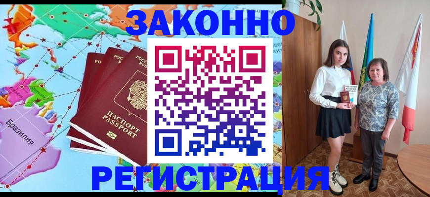 временная регистрация адрес в Осе