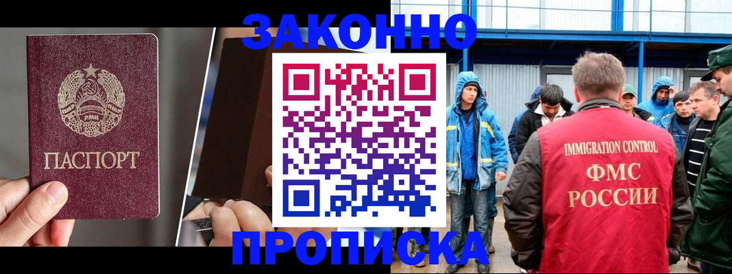 временная регистрация недорого в Осе
